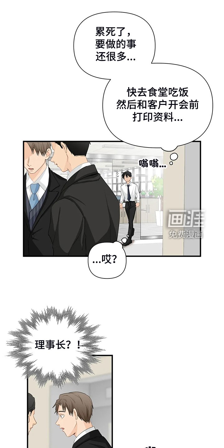 第74章：【第二季】不是你的吗？