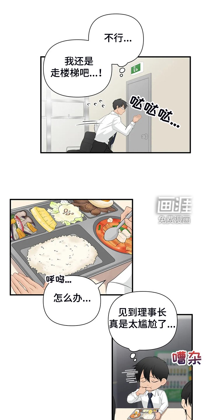 第74章：【第二季】不是你的吗？