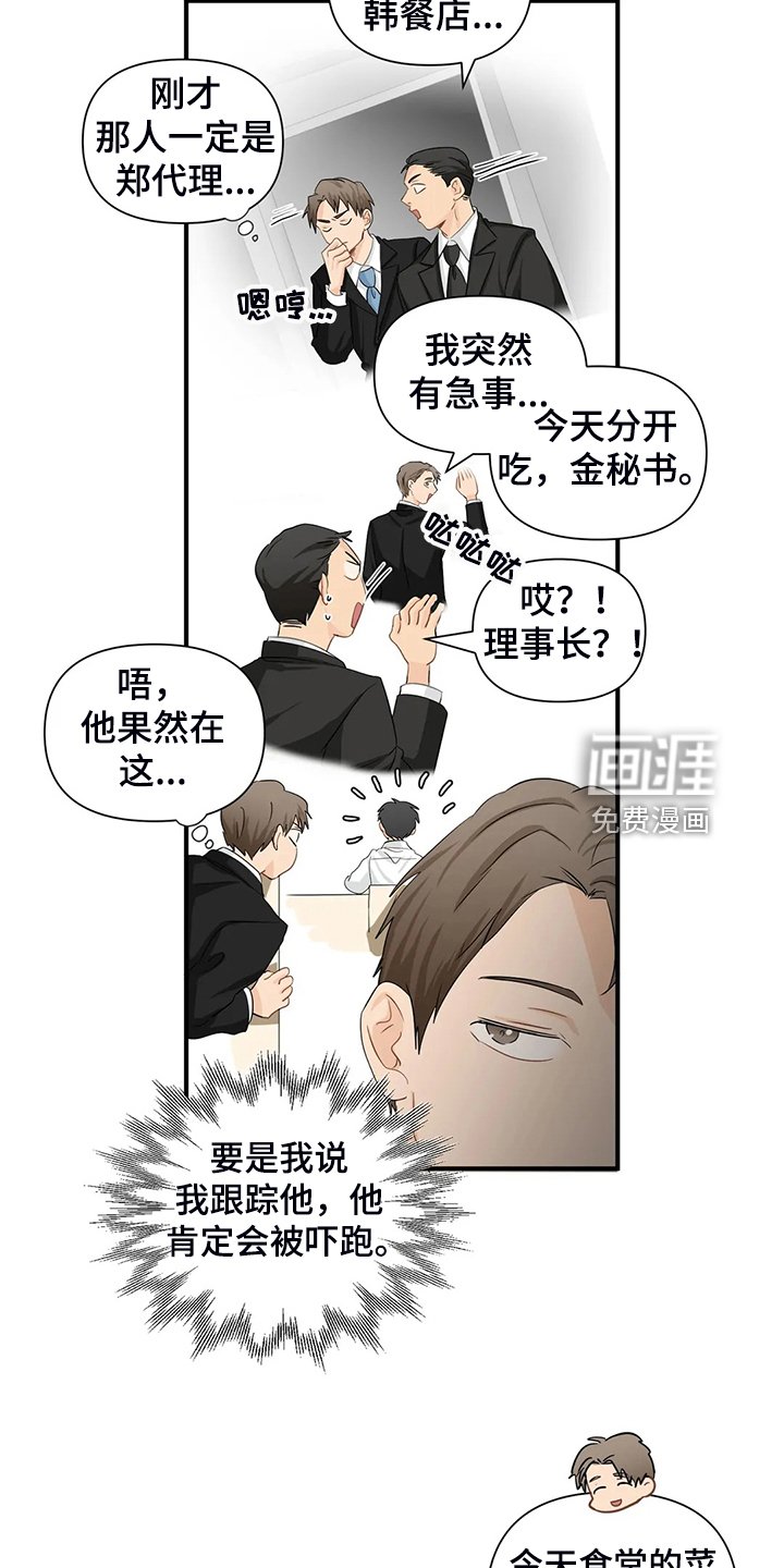 第74章：【第二季】不是你的吗？