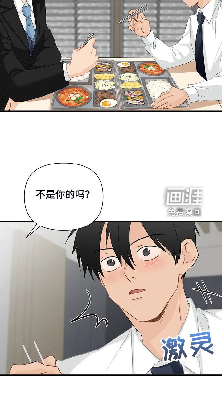 第74章：【第二季】不是你的吗？