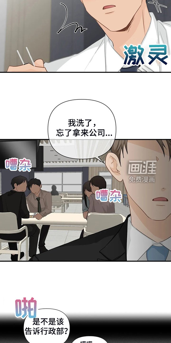 第75章：【第二季】飞快逃走