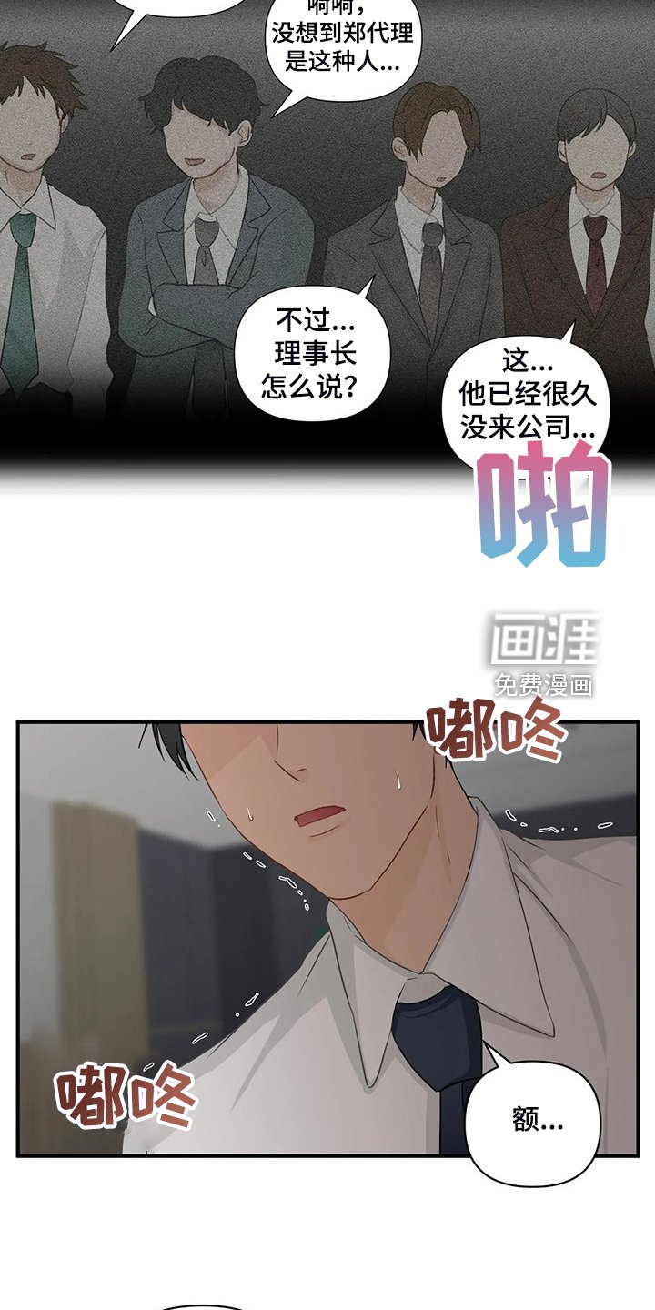 第75章：【第二季】飞快逃走