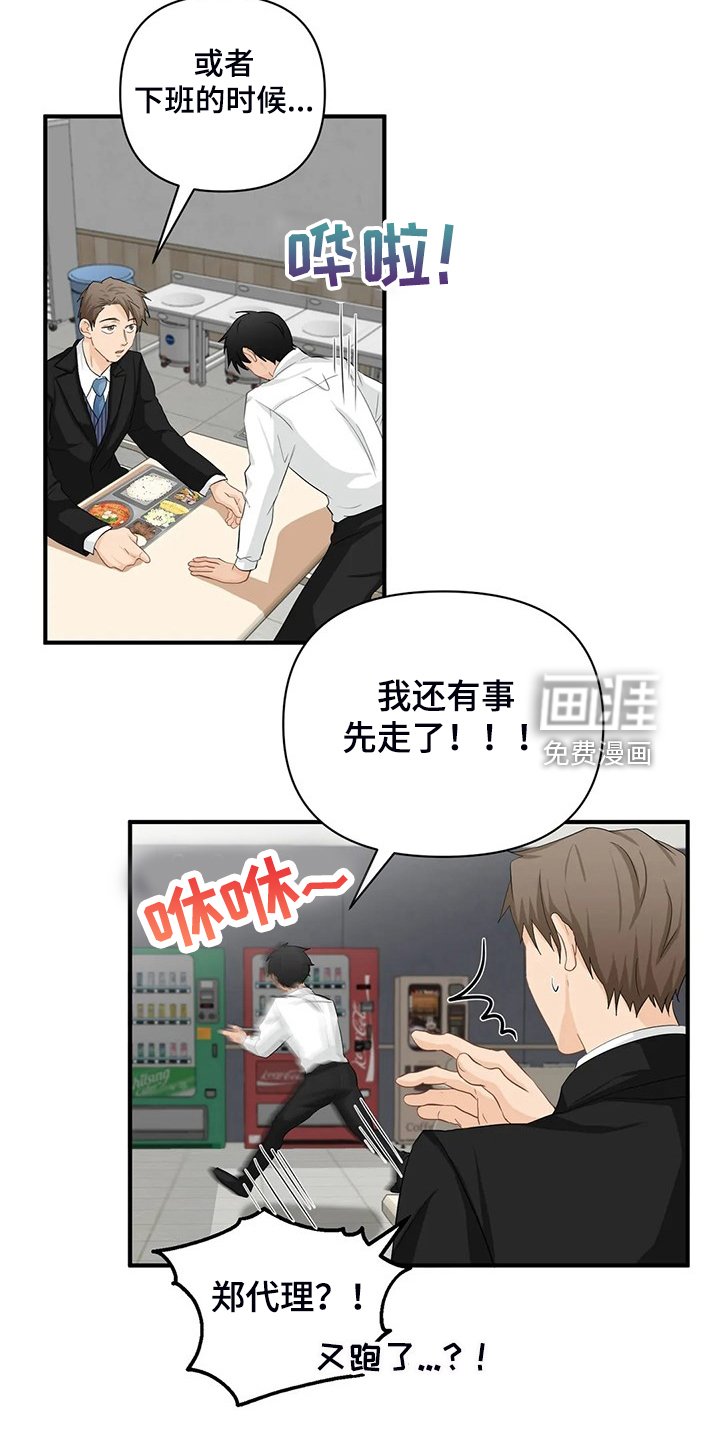 第75章：【第二季】飞快逃走