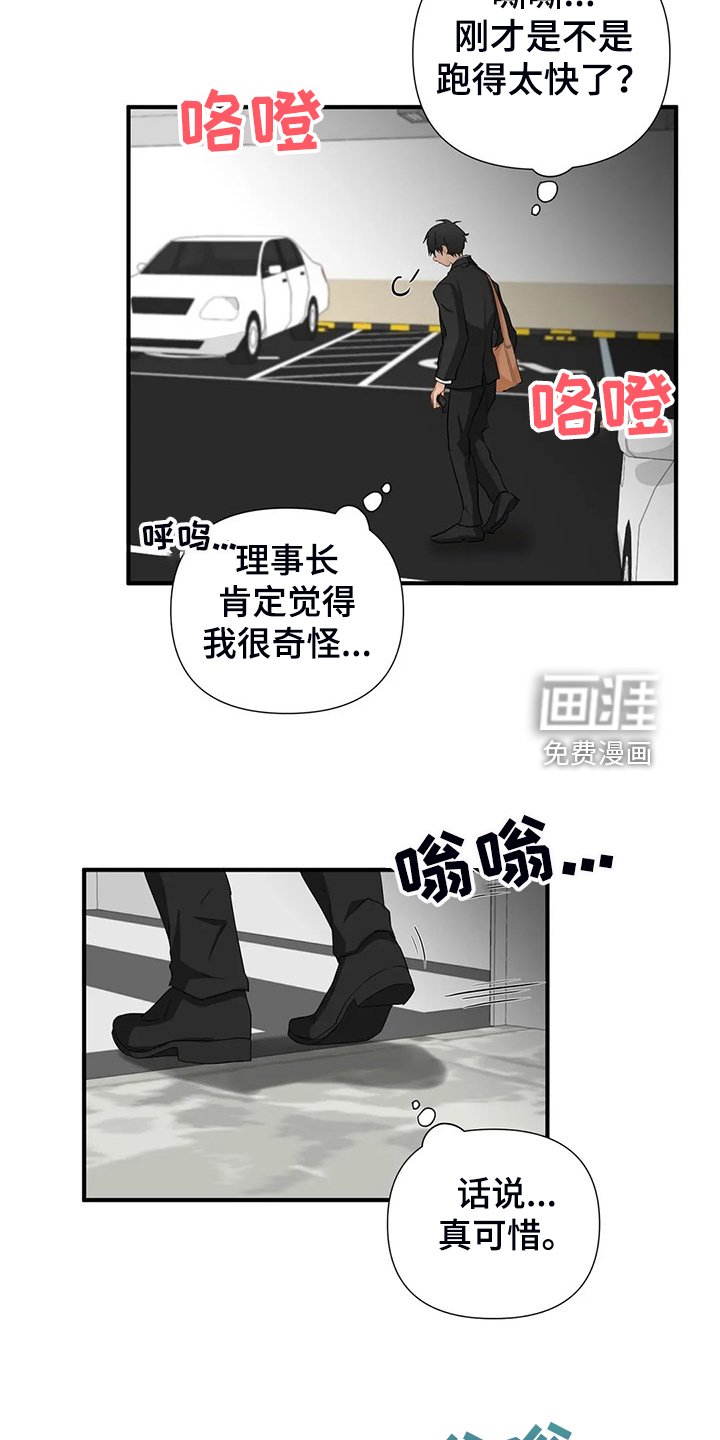 第75章：【第二季】飞快逃走