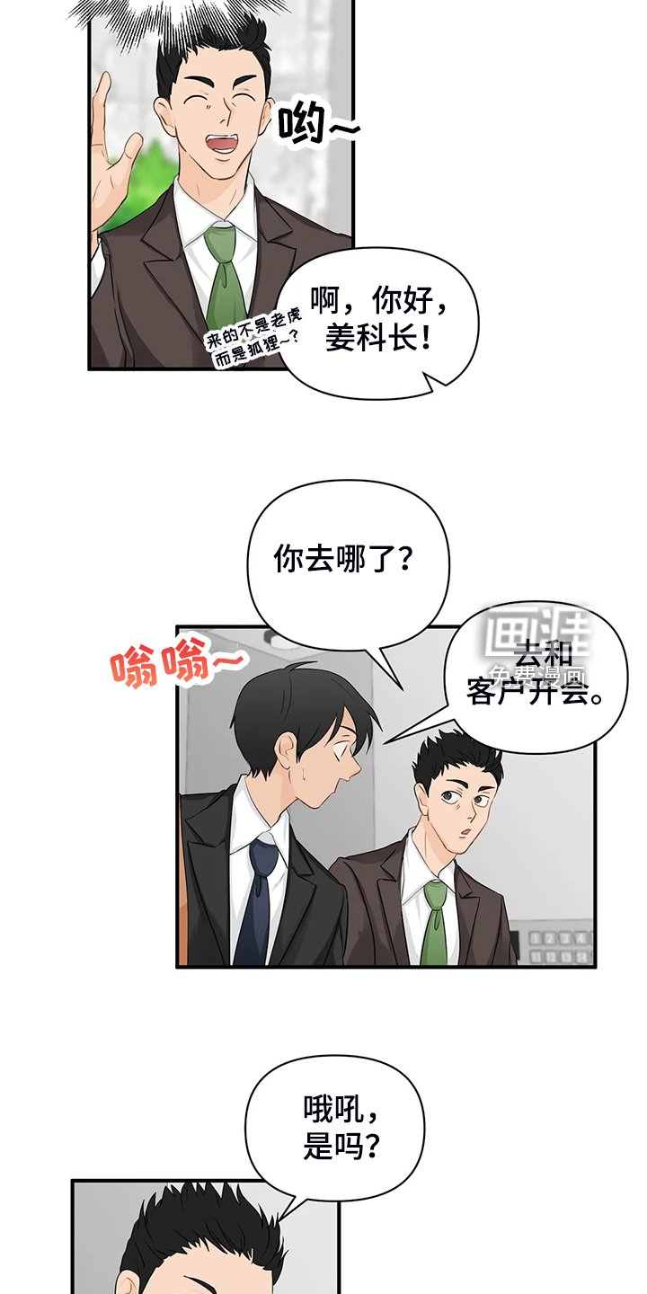 第75章：【第二季】飞快逃走