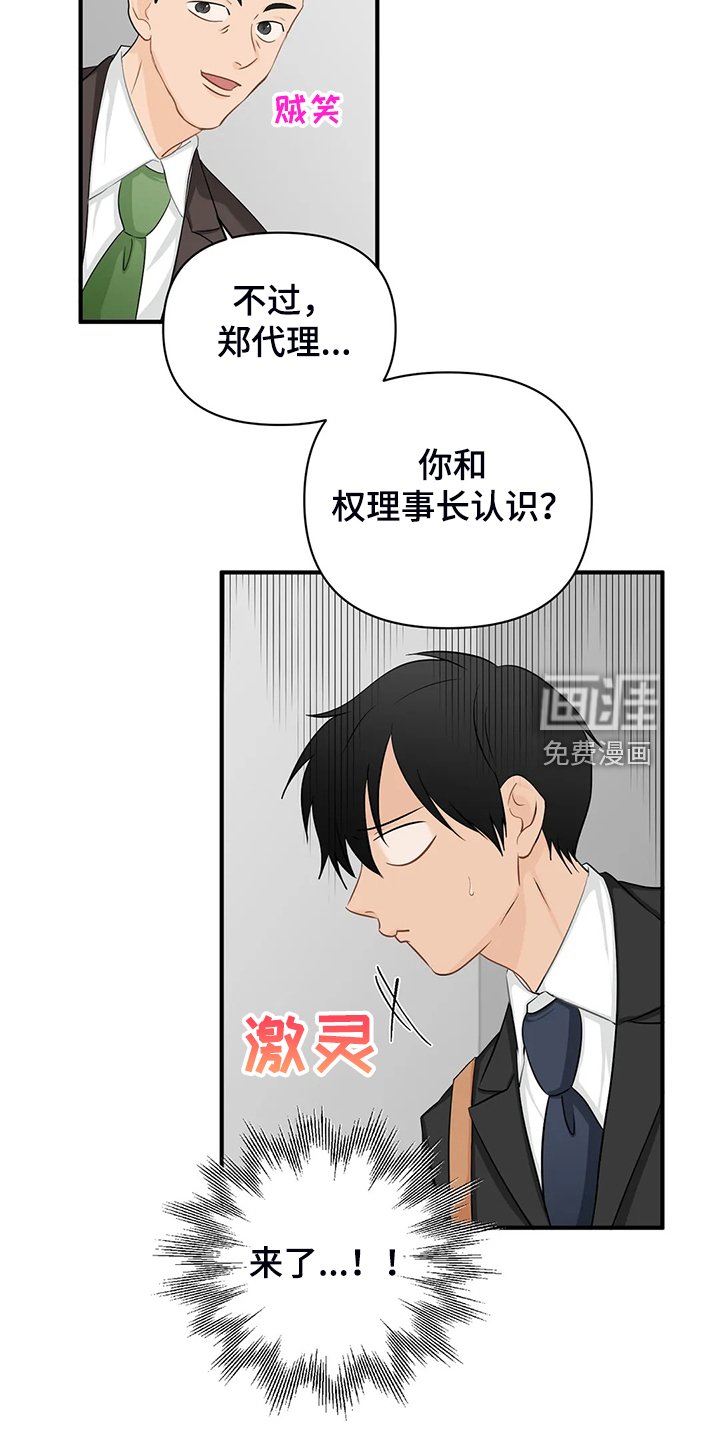 第75章：【第二季】飞快逃走