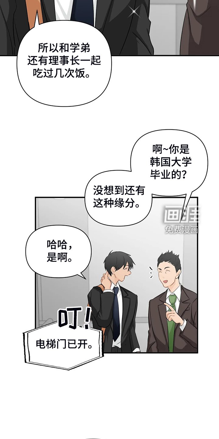 第75章：【第二季】飞快逃走