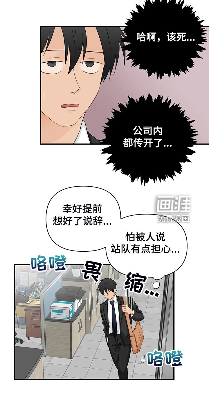 第75章：【第二季】飞快逃走