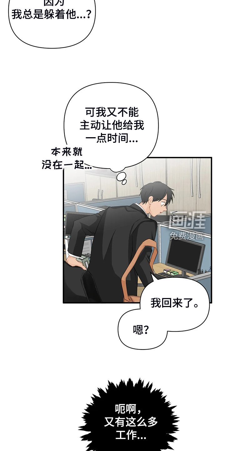 第75章：【第二季】飞快逃走