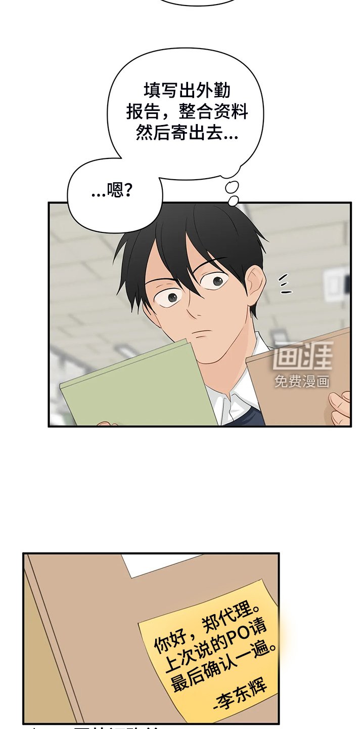 第75章：【第二季】飞快逃走
