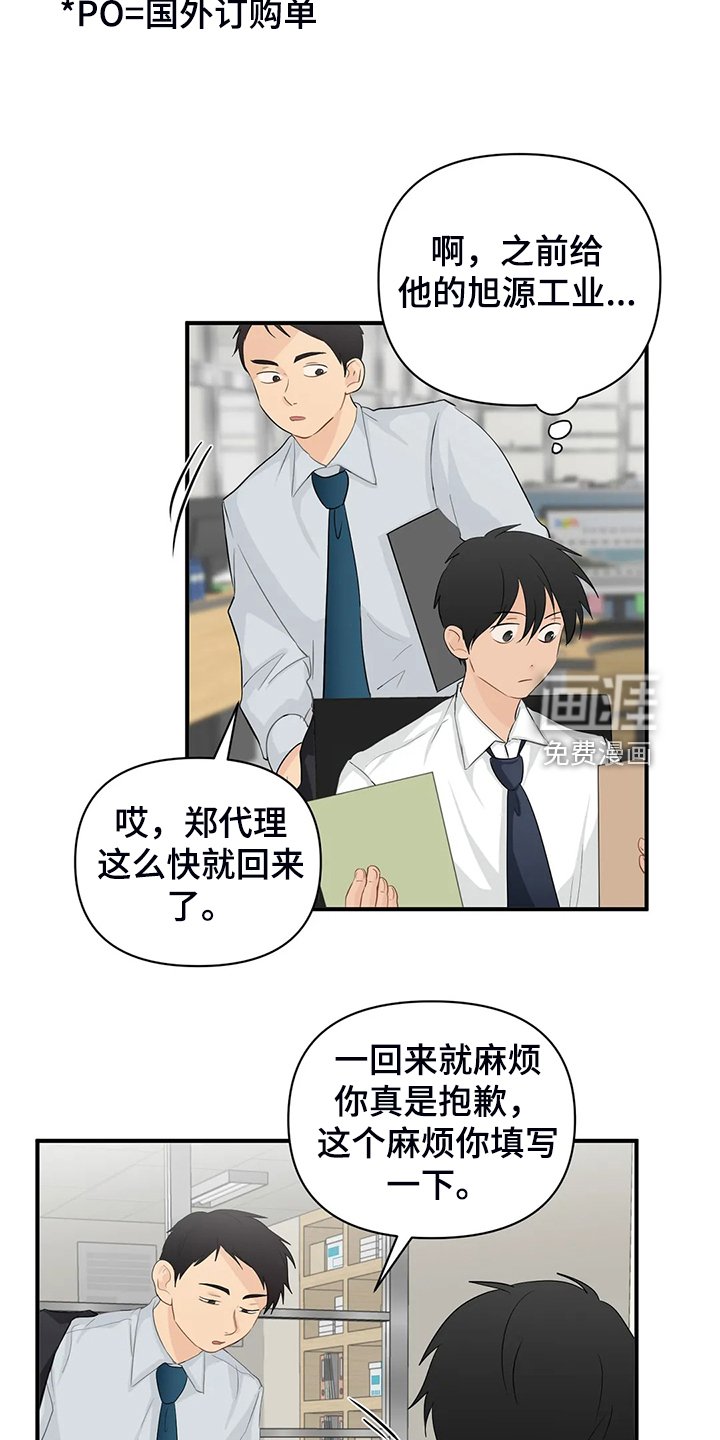 第75章：【第二季】飞快逃走