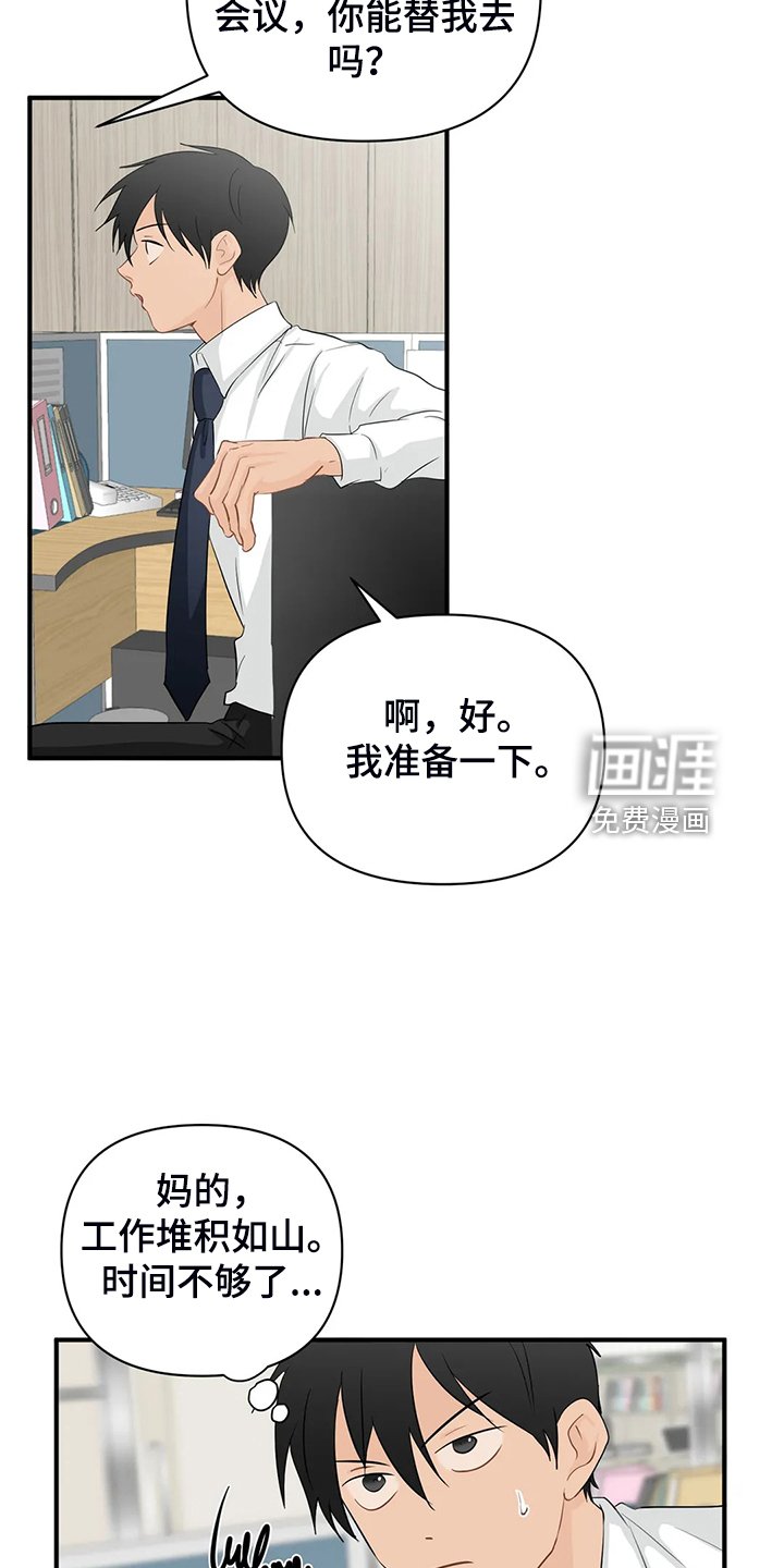 第75章：【第二季】飞快逃走