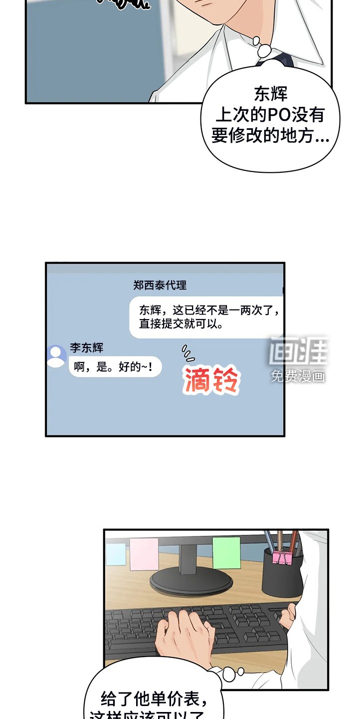 第75章：【第二季】飞快逃走