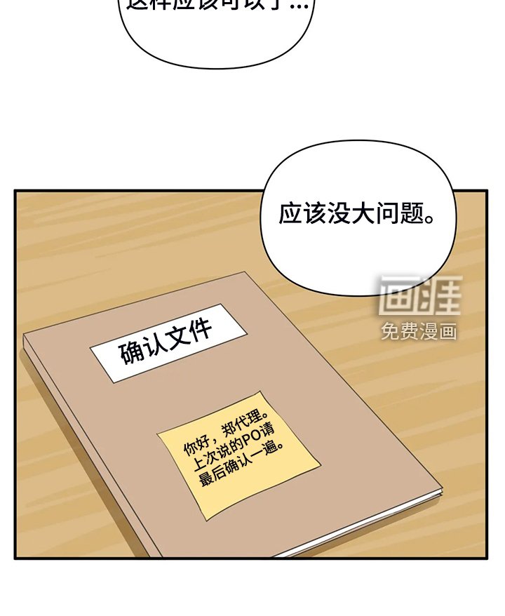 第75章：【第二季】飞快逃走