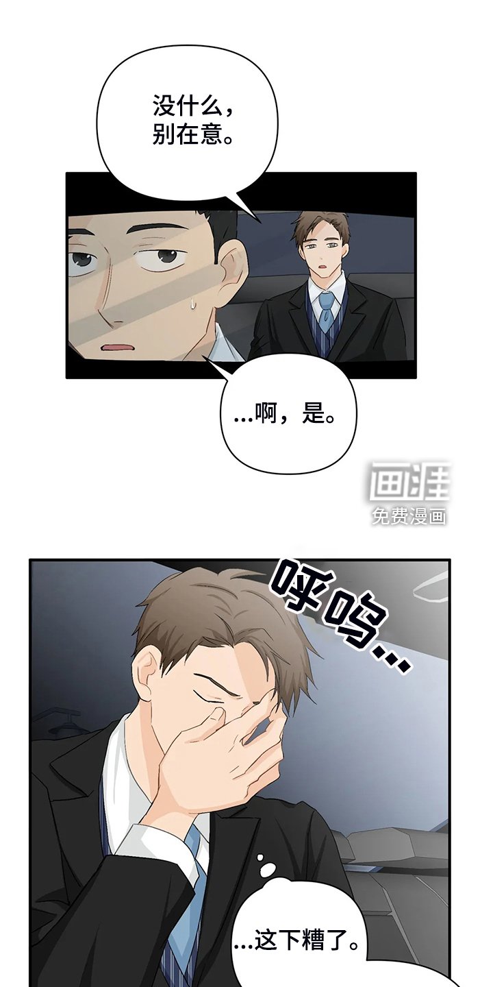 第76章：【第二季】又要加班了