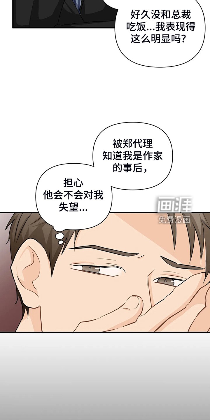 第76章：【第二季】又要加班了