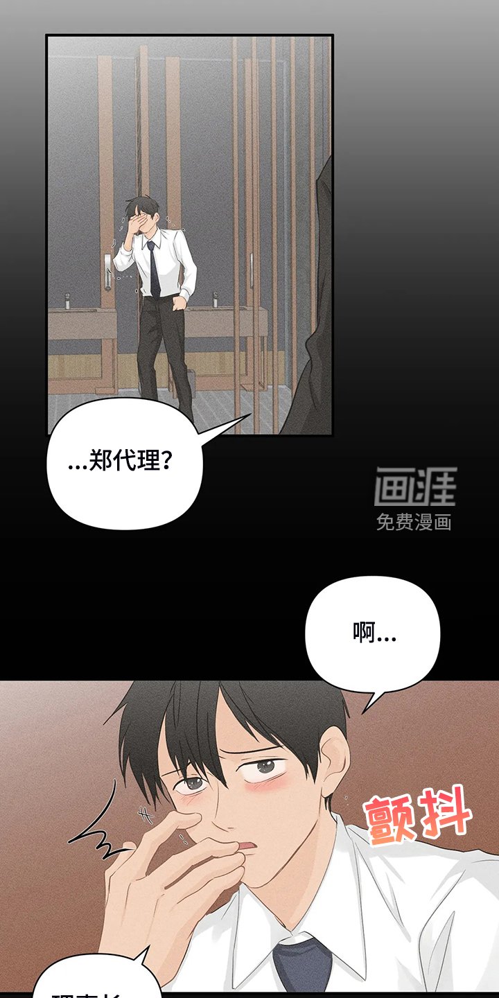 第76章：【第二季】又要加班了