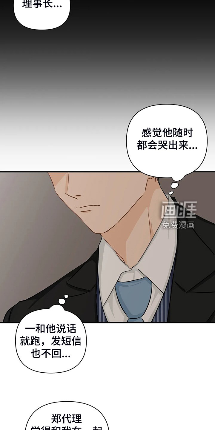 第76章：【第二季】又要加班了