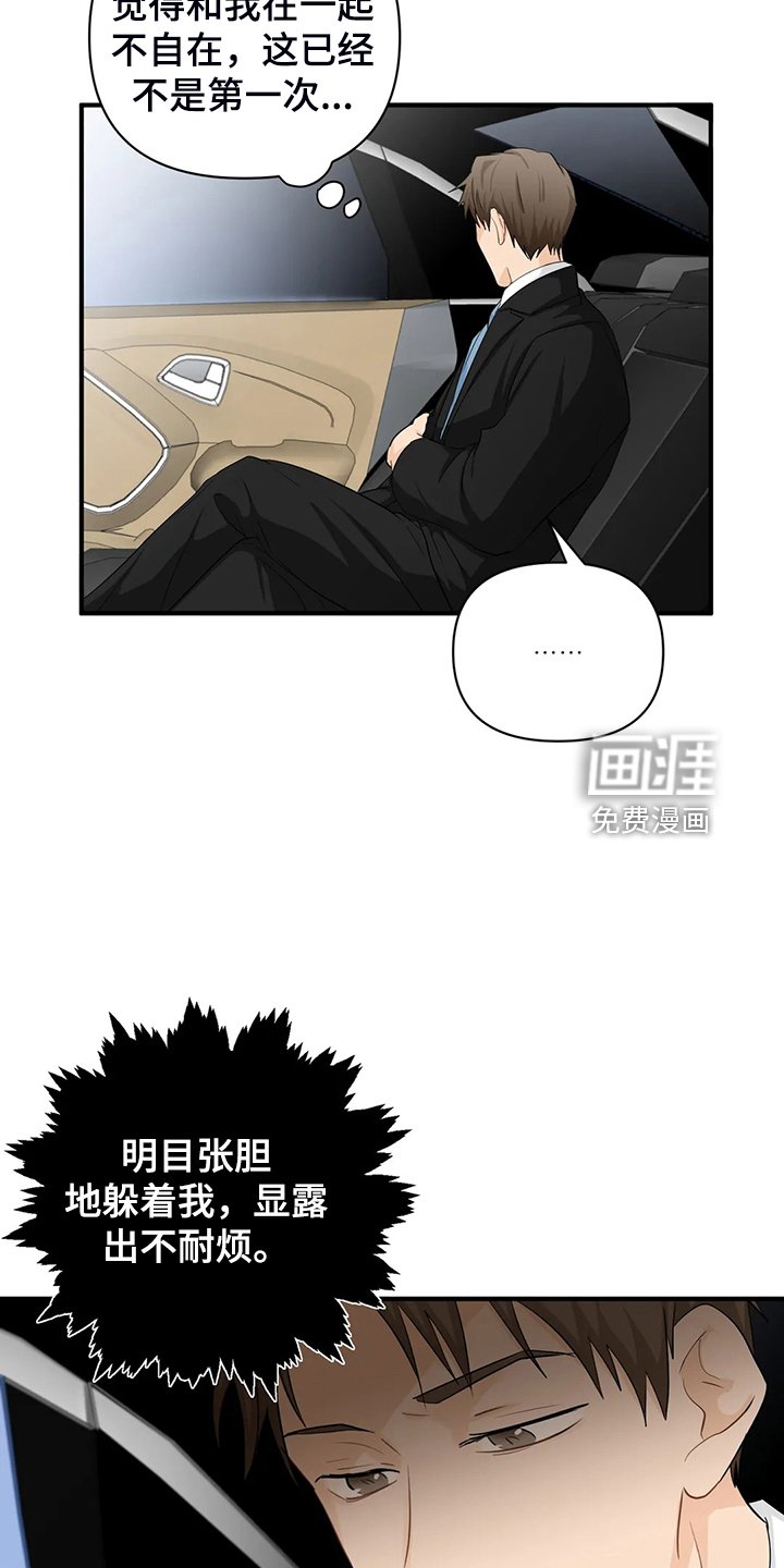 第76章：【第二季】又要加班了