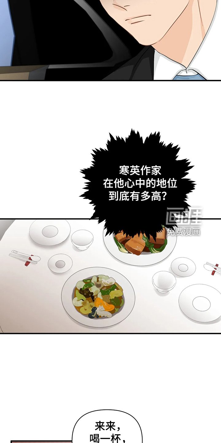 第76章：【第二季】又要加班了