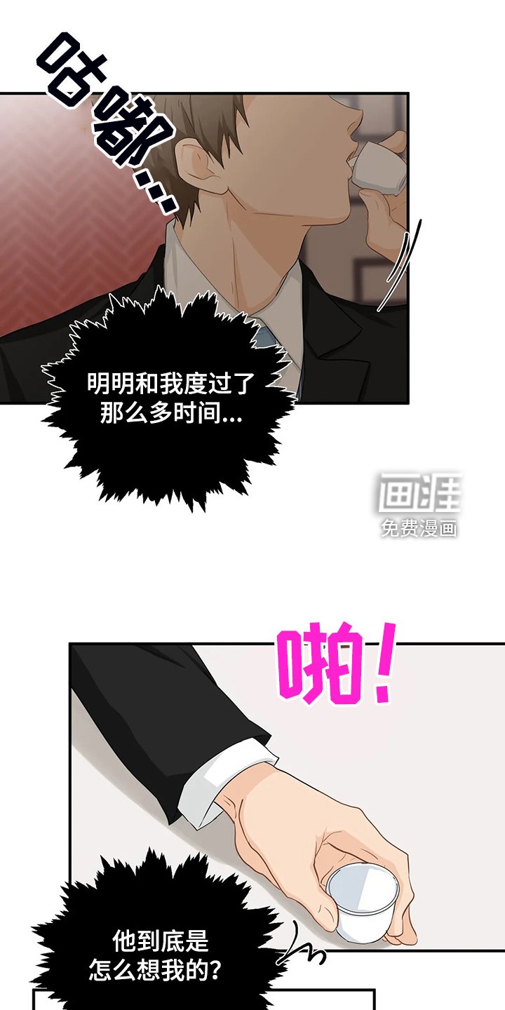 第76章：【第二季】又要加班了