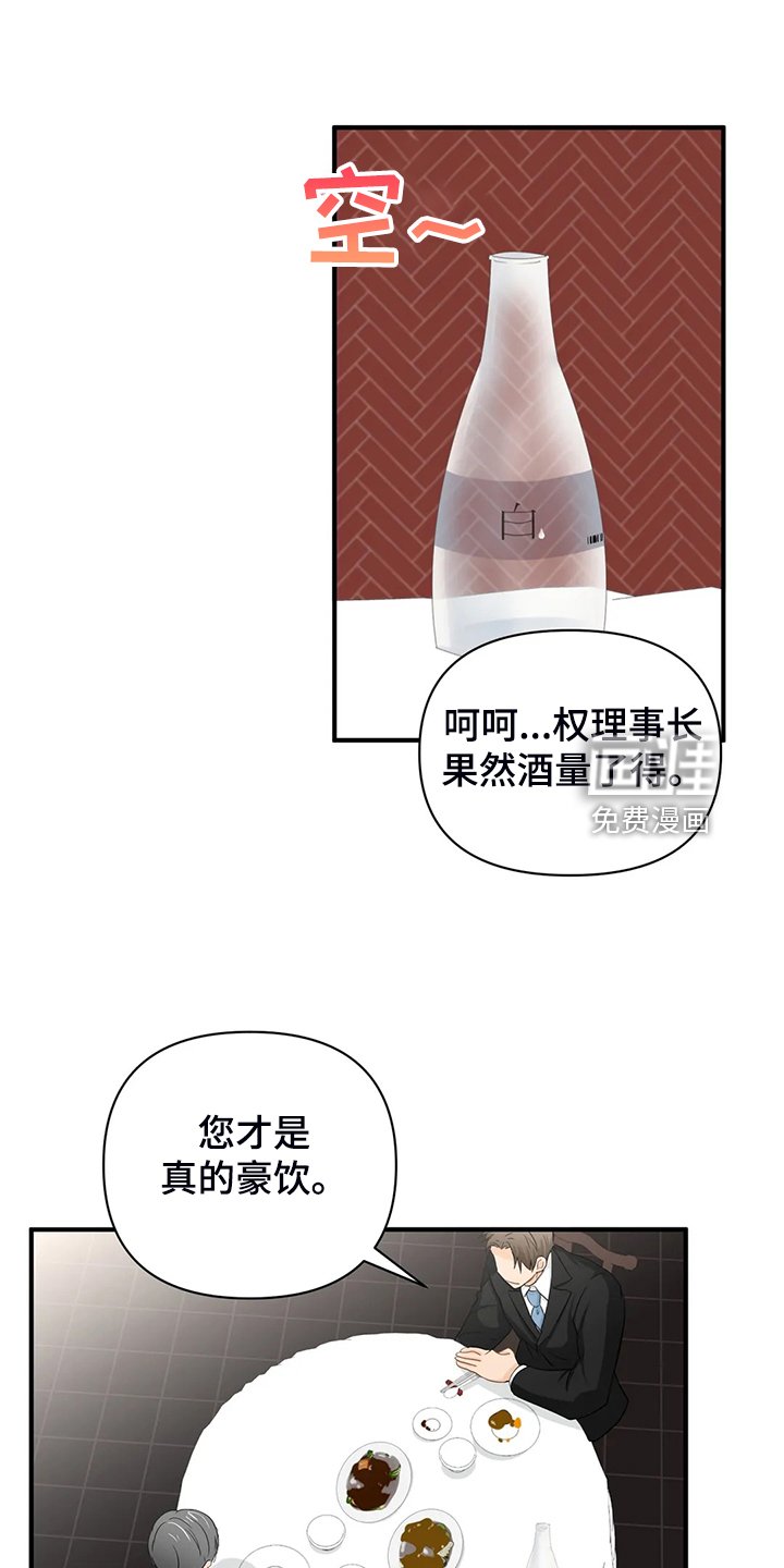 第76章：【第二季】又要加班了