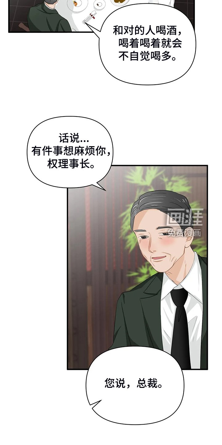 第76章：【第二季】又要加班了