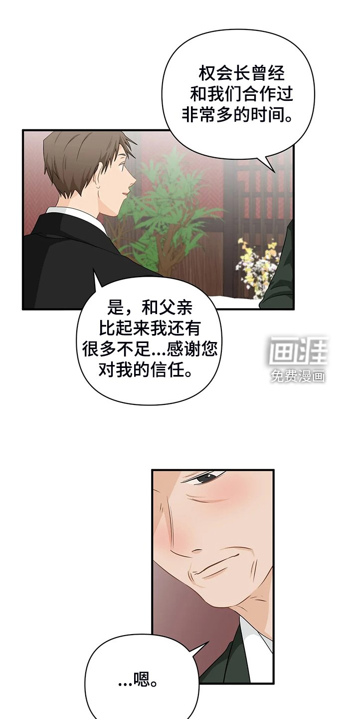 第76章：【第二季】又要加班了