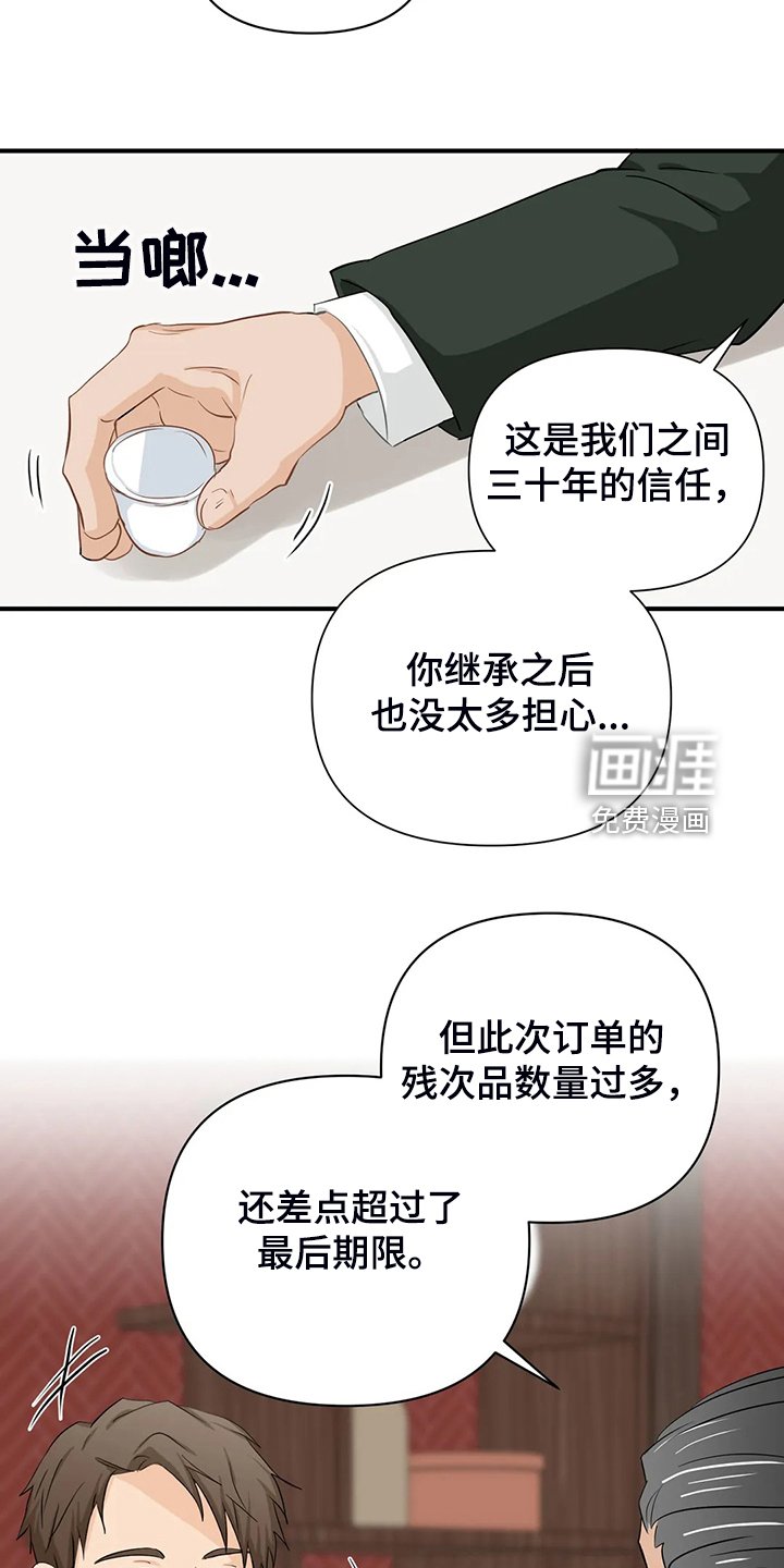 第76章：【第二季】又要加班了