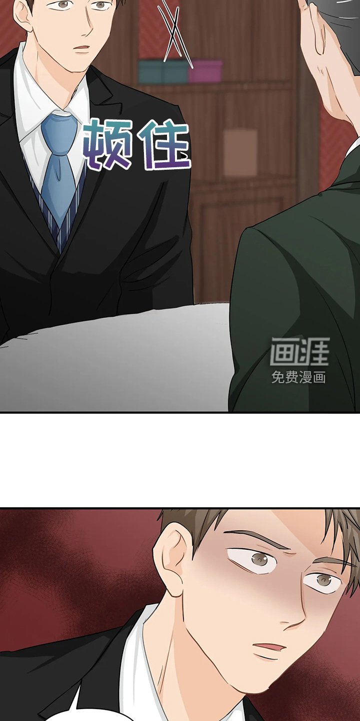 第76章：【第二季】又要加班了