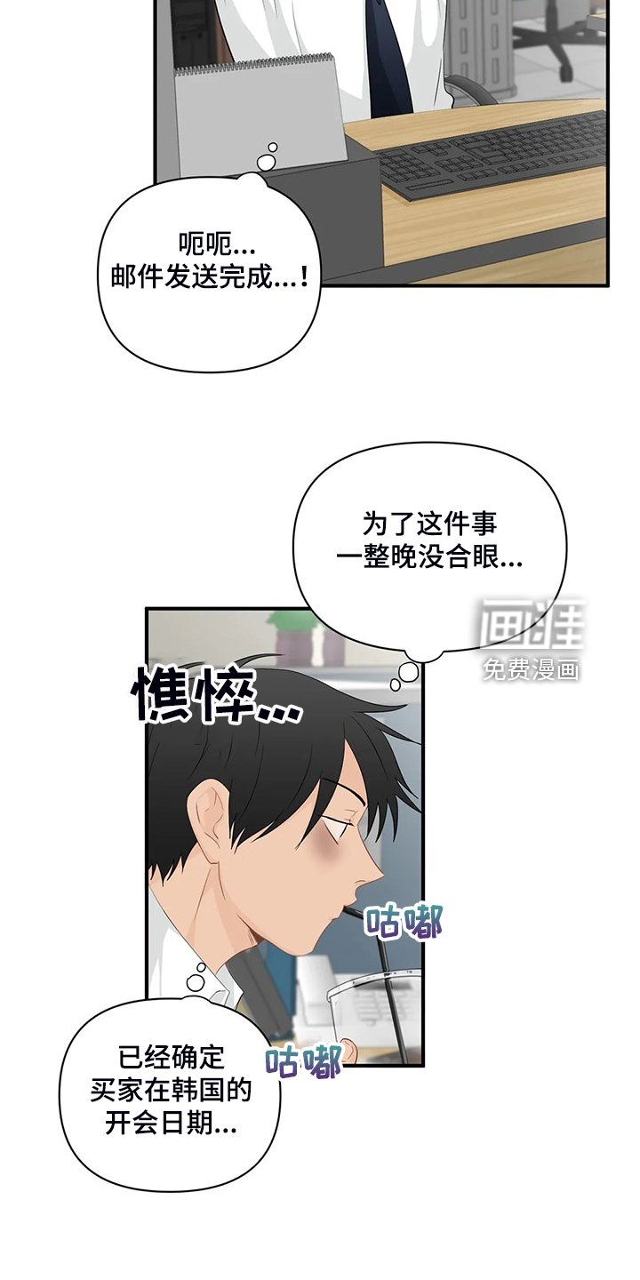 第77章：【第二季】被训