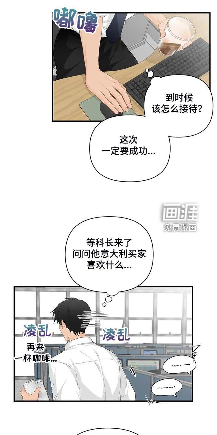 第77章：【第二季】被训
