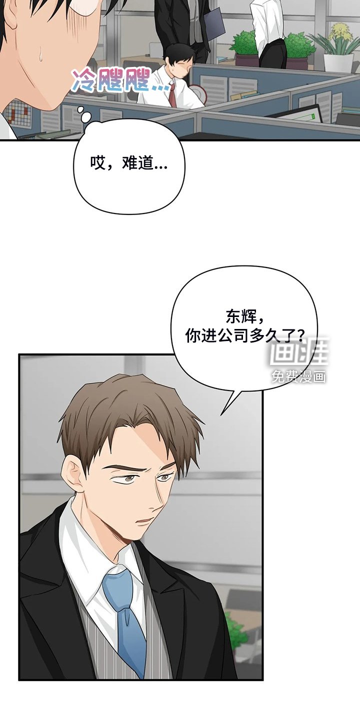 第77章：【第二季】被训