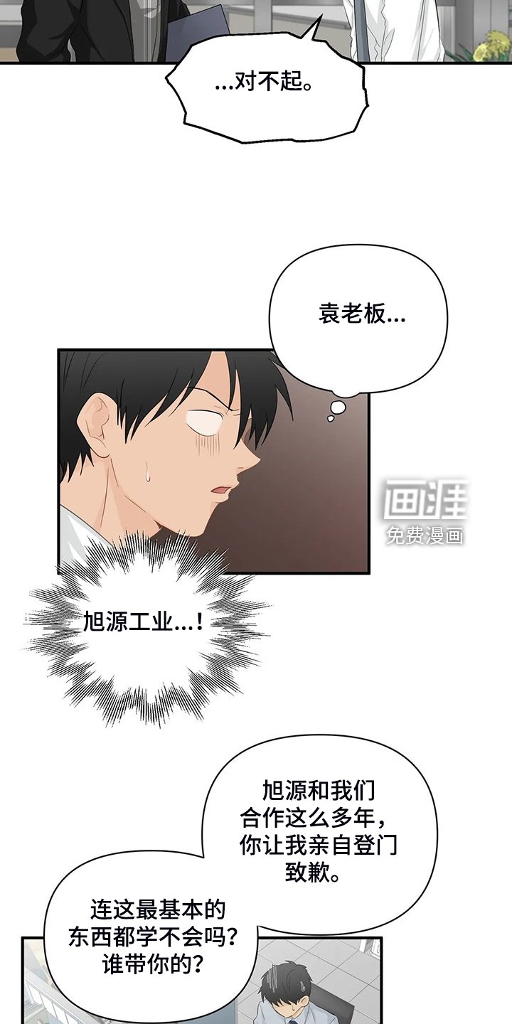 第77章：【第二季】被训