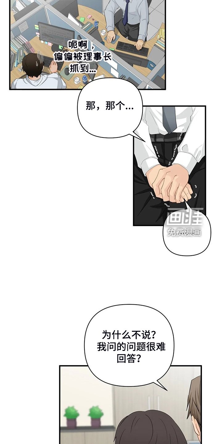第77章：【第二季】被训