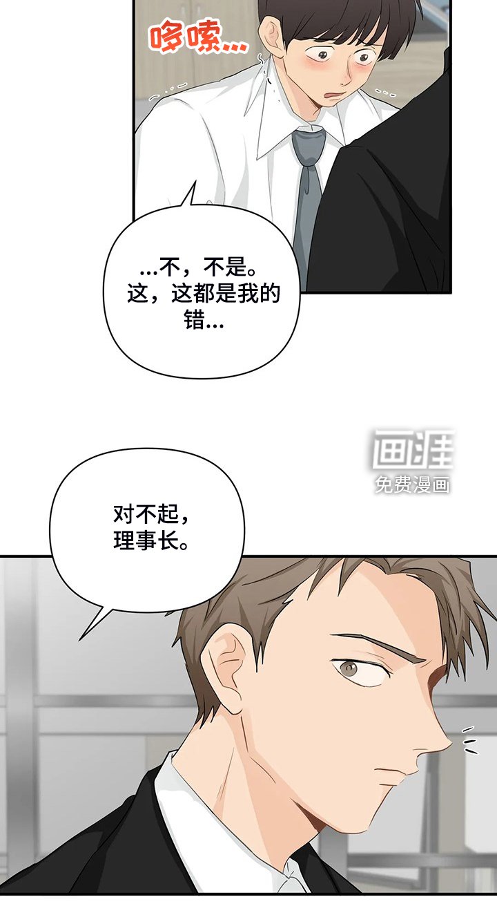 第77章：【第二季】被训