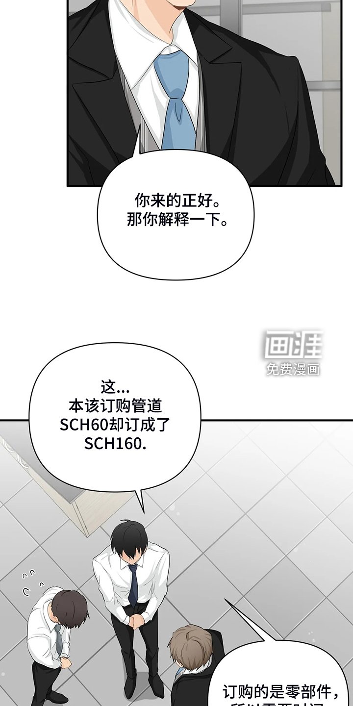 第77章：【第二季】被训