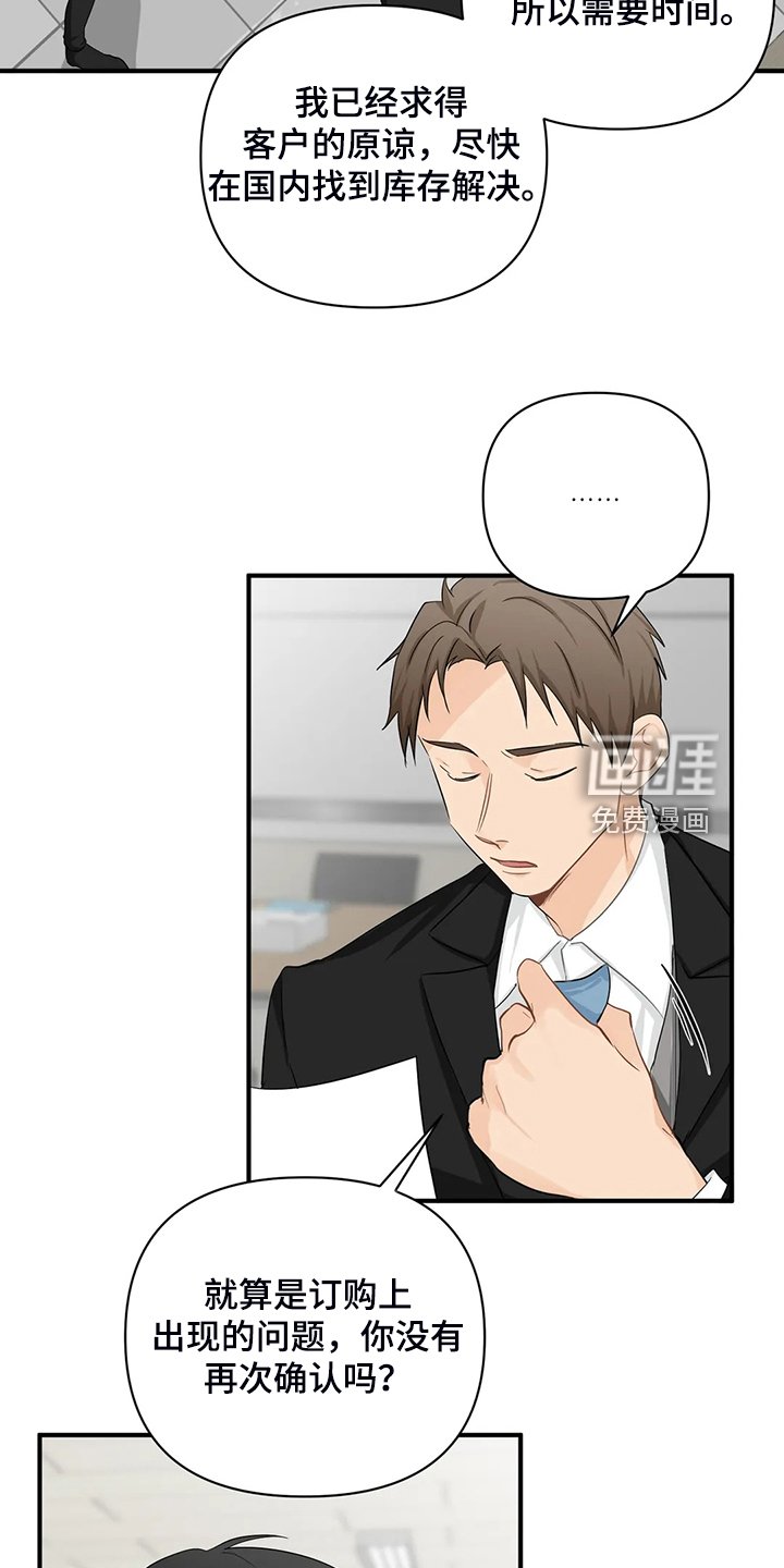 第77章：【第二季】被训