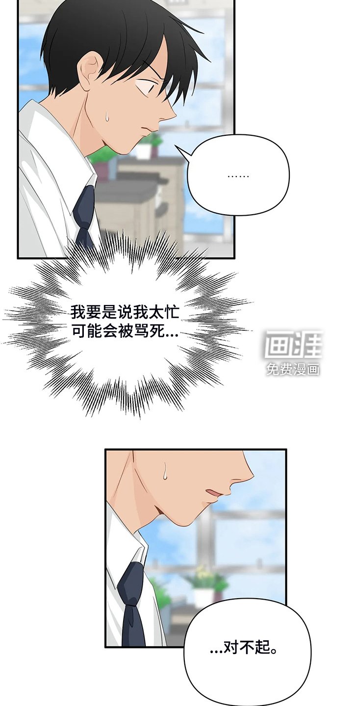 第77章：【第二季】被训