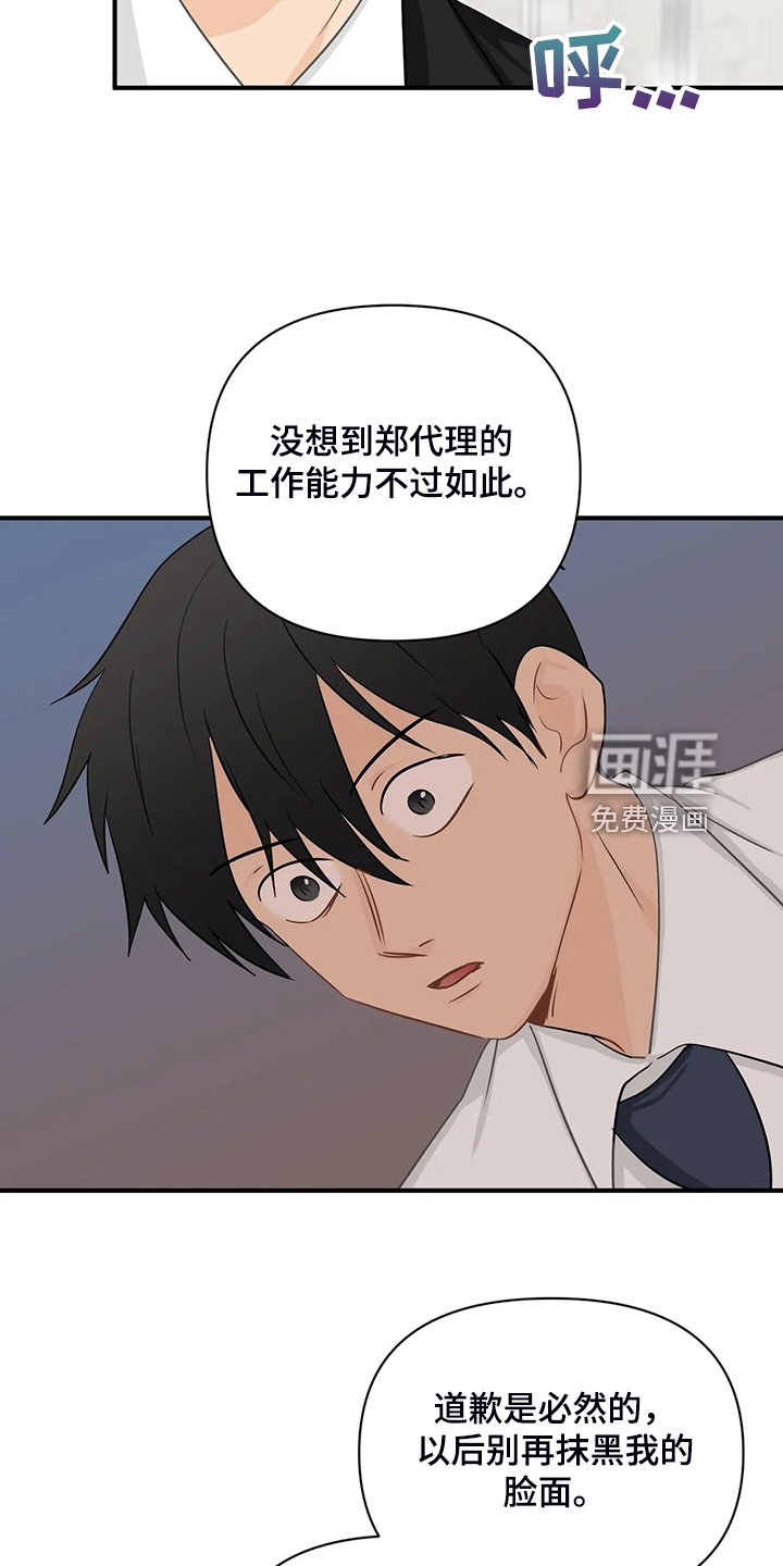 第77章：【第二季】被训