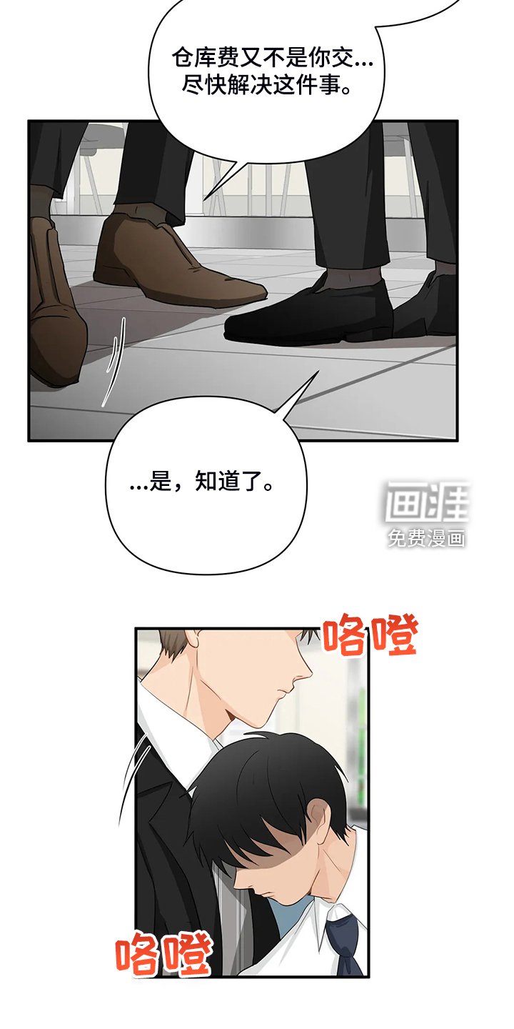 第77章：【第二季】被训