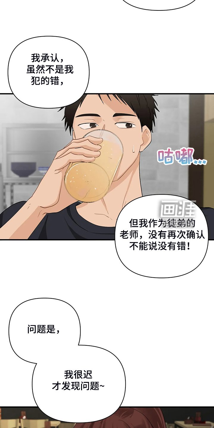 第77章：【第二季】被训