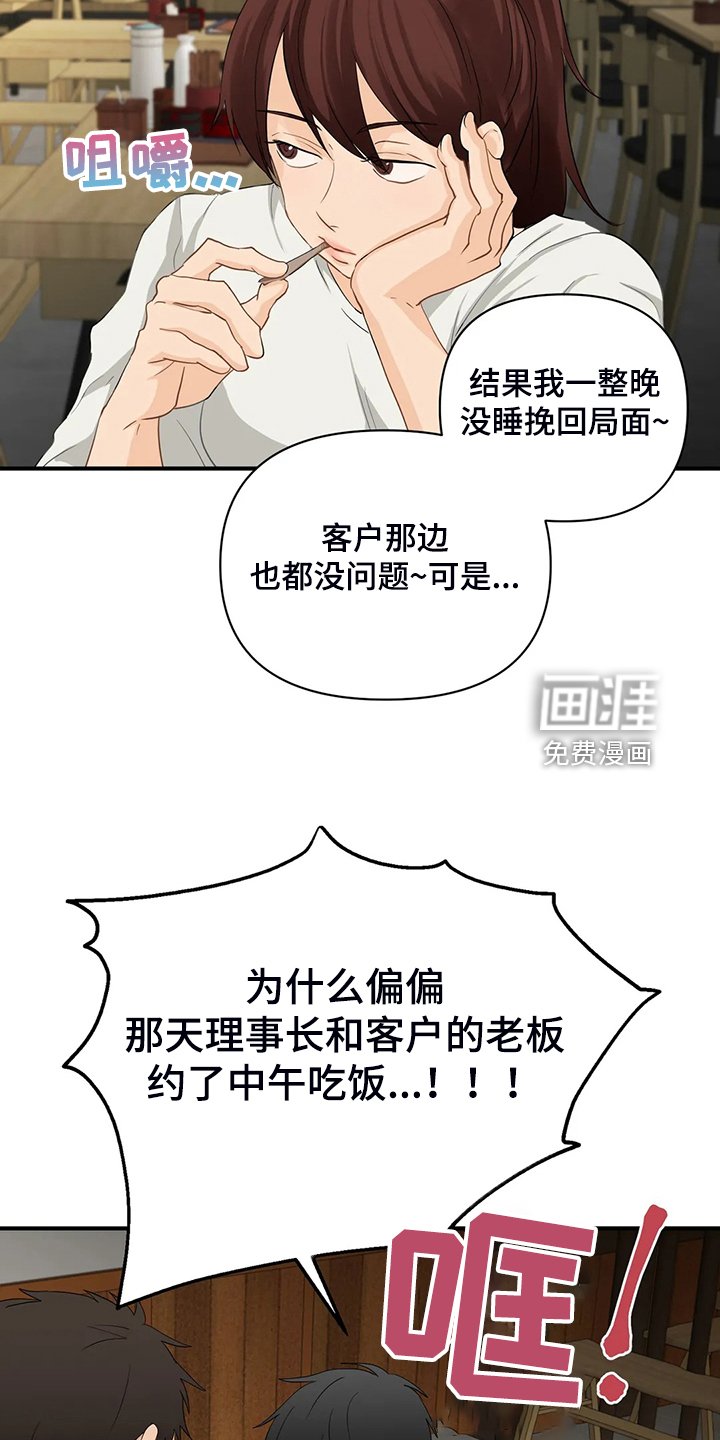 第77章：【第二季】被训