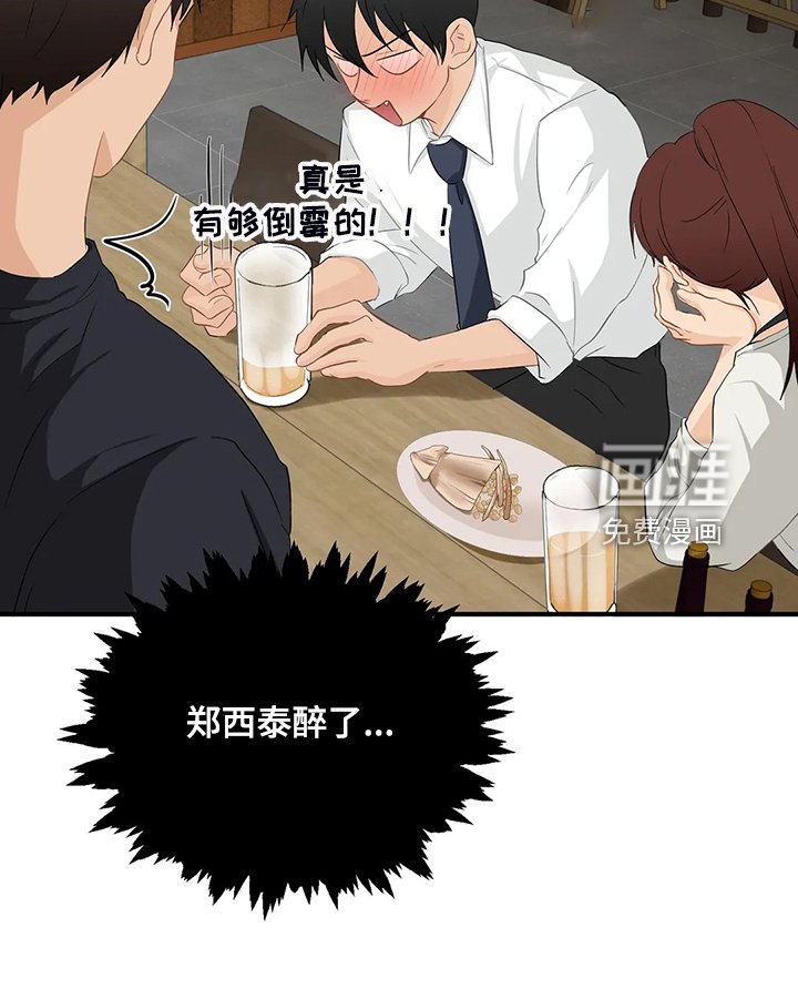 第77章：【第二季】被训