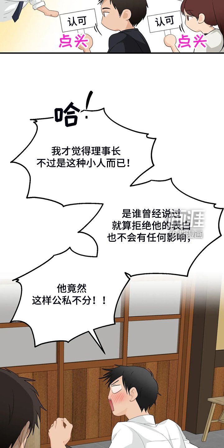 第78章：【第二季】借酒消愁