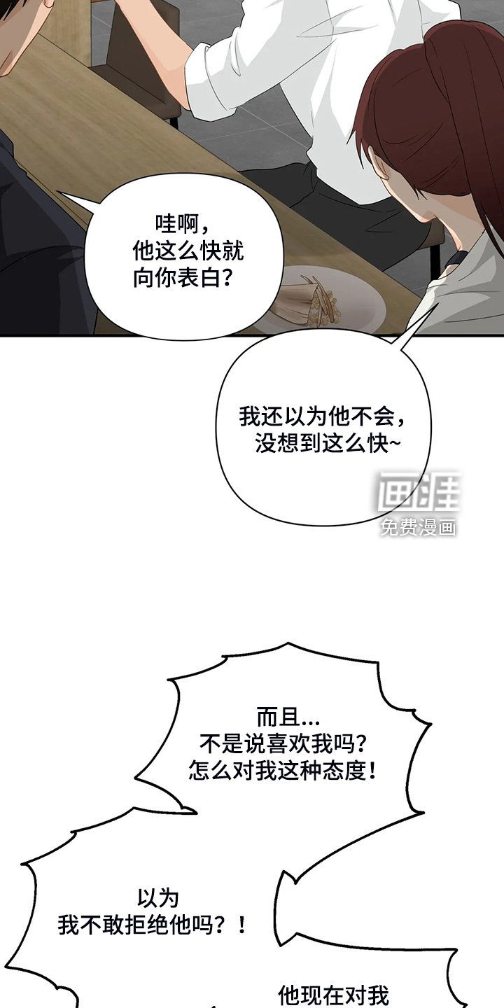 第78章：【第二季】借酒消愁