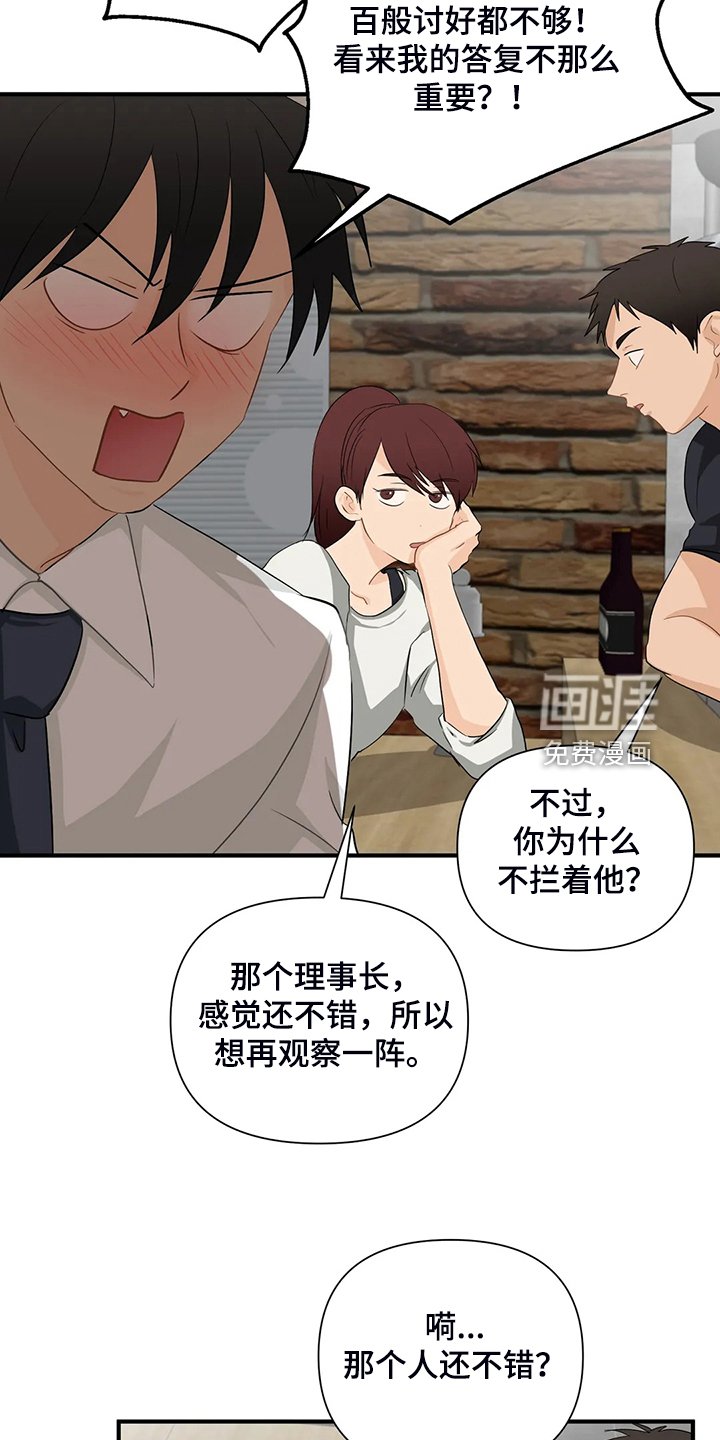 第78章：【第二季】借酒消愁