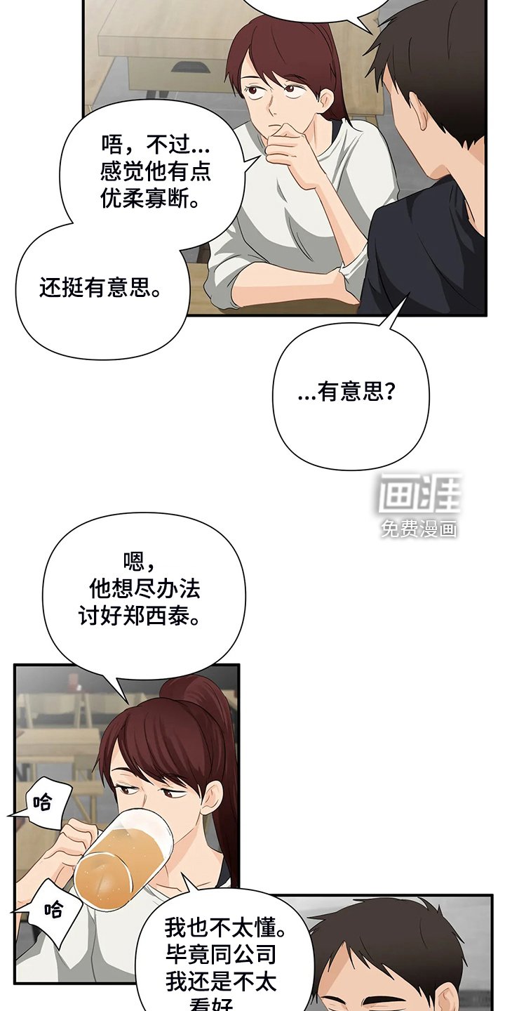 第78章：【第二季】借酒消愁