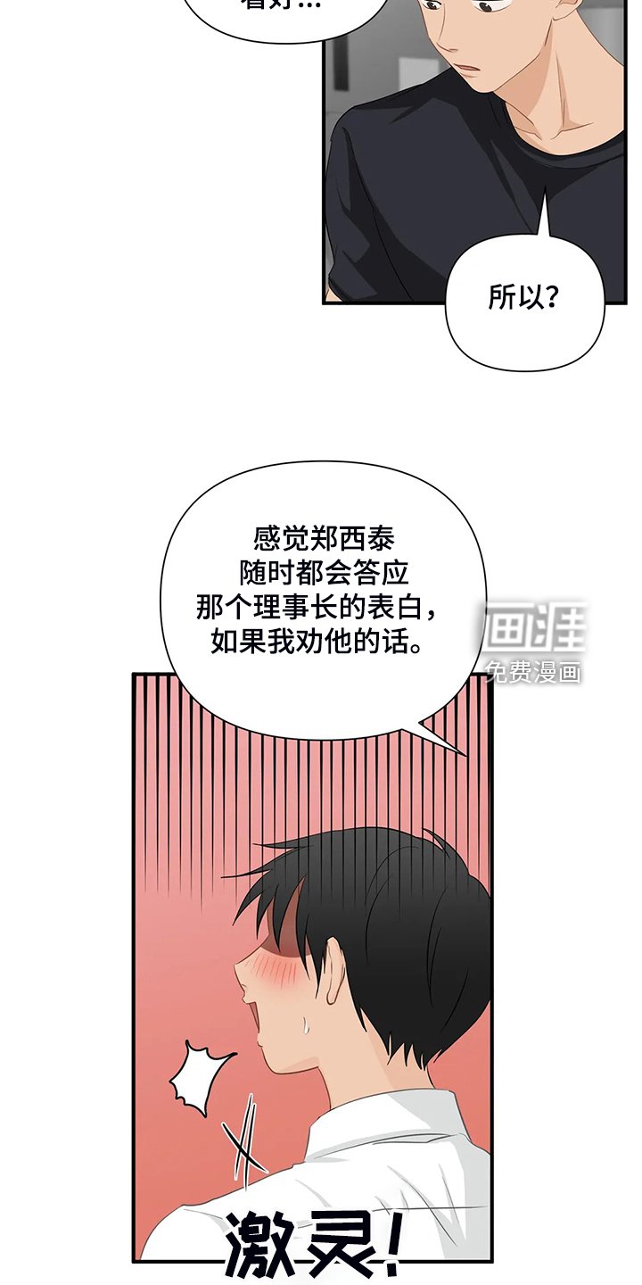 第78章：【第二季】借酒消愁