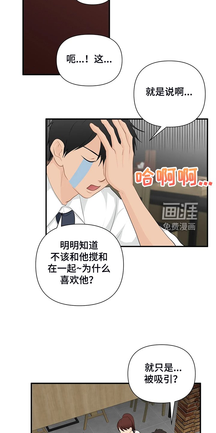 第78章：【第二季】借酒消愁